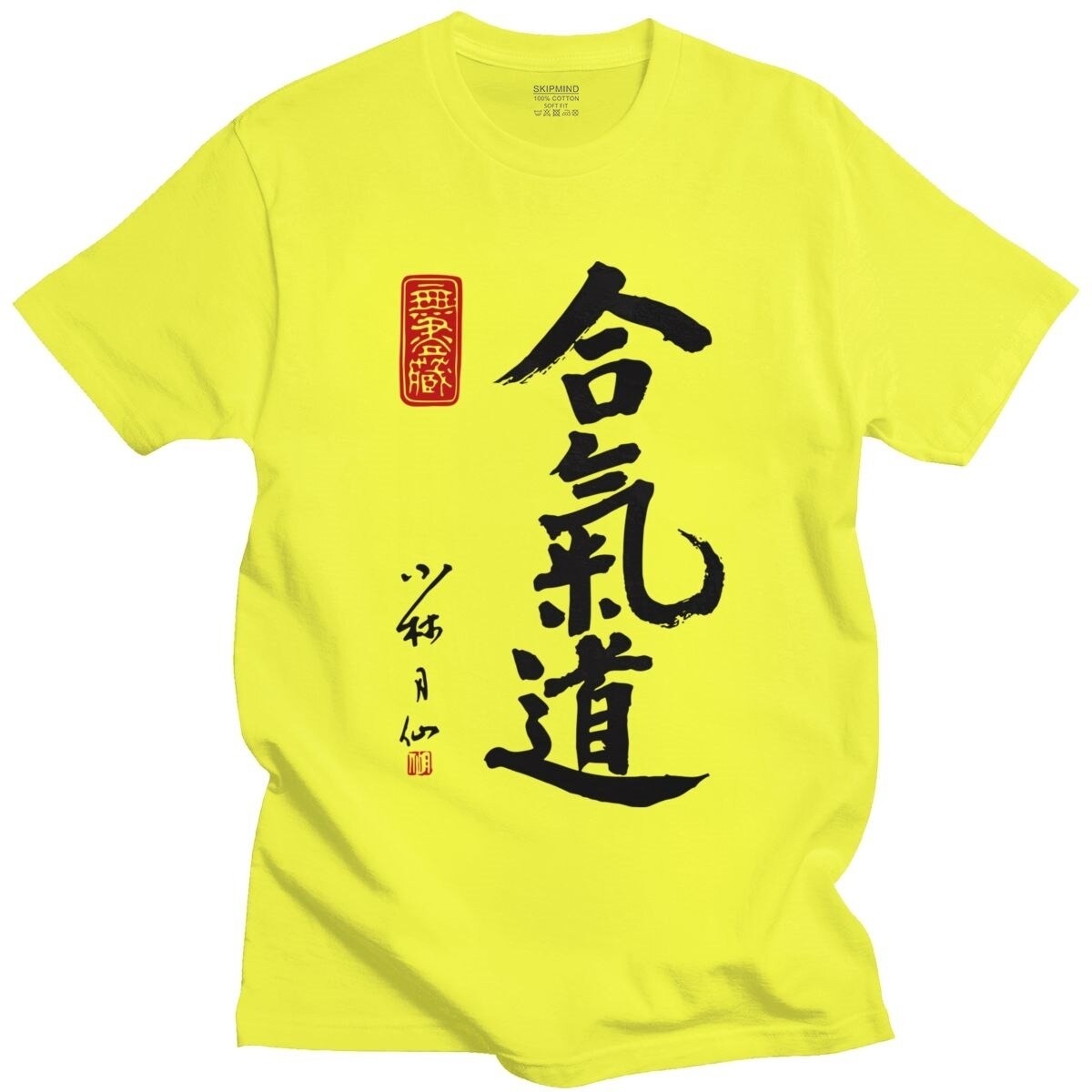 Cool Ink Aikido T-shirt