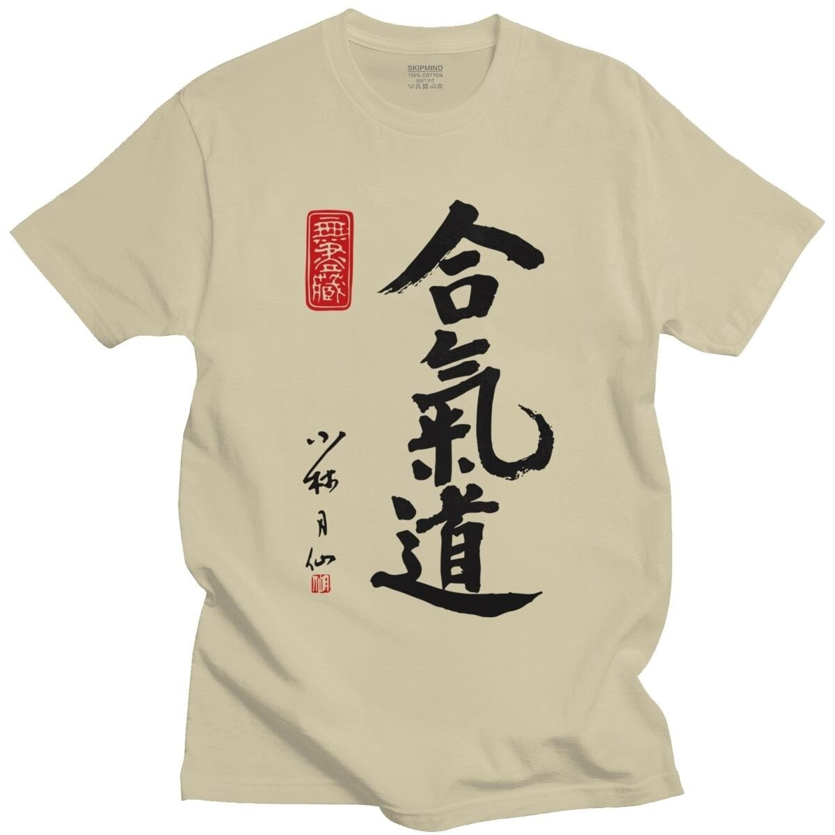 Cool Ink Aikido T-shirt