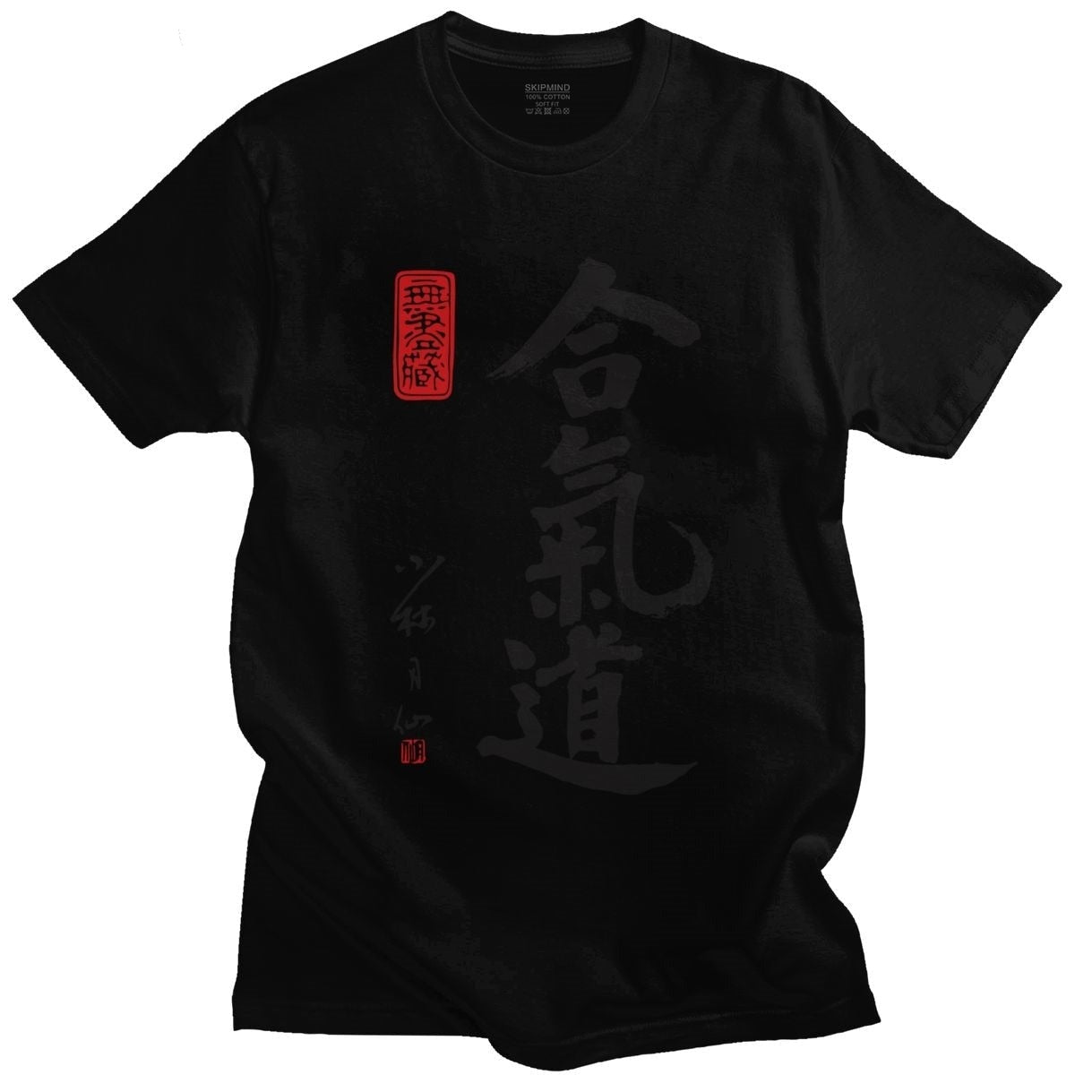 Cool Ink Aikido T-shirt