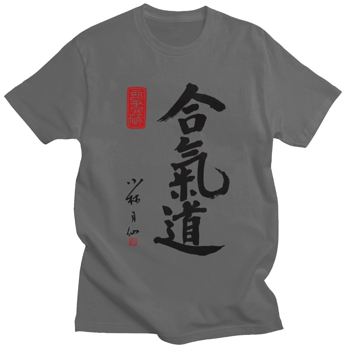 Cool Ink Aikido T-shirt