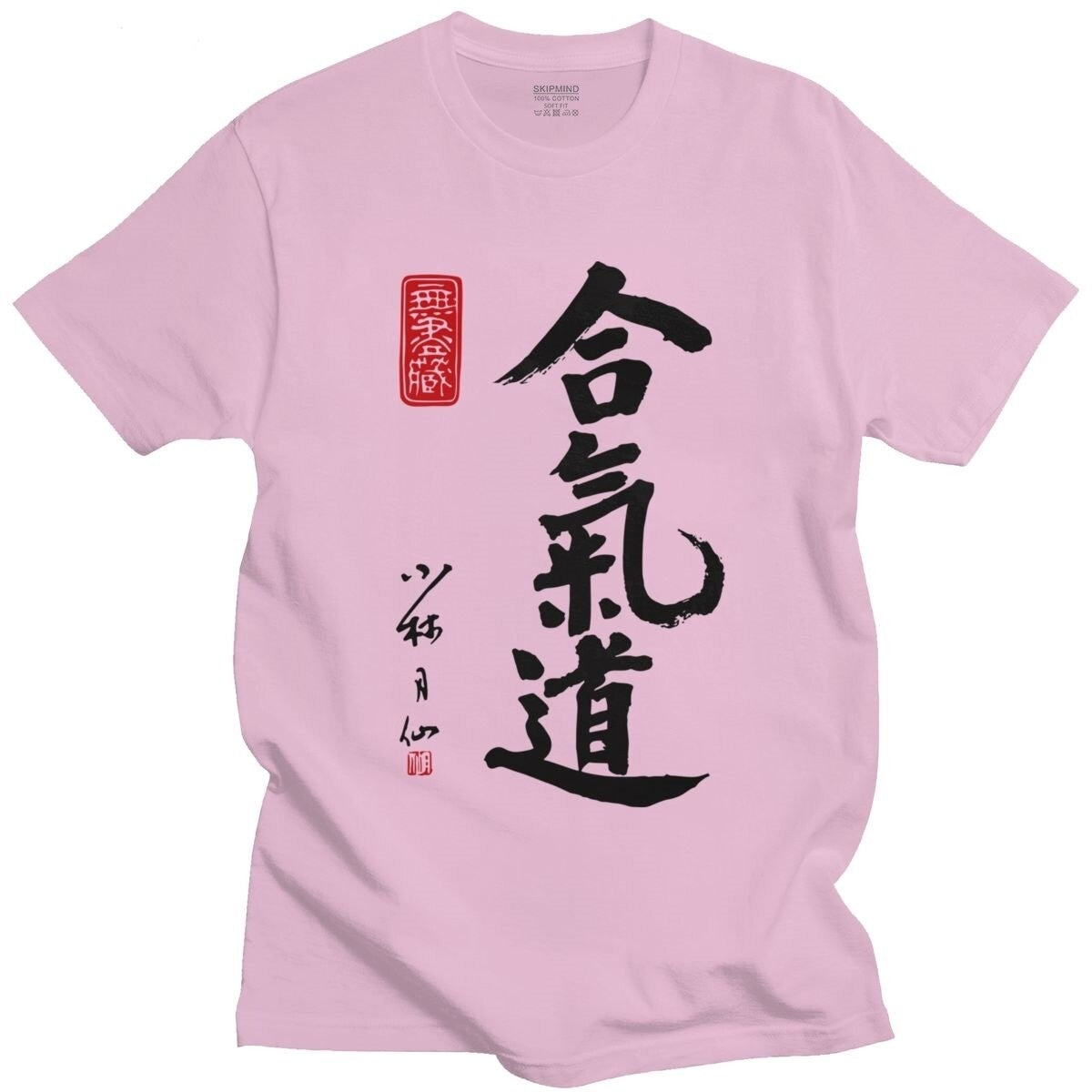 Cool Ink Aikido T-shirt