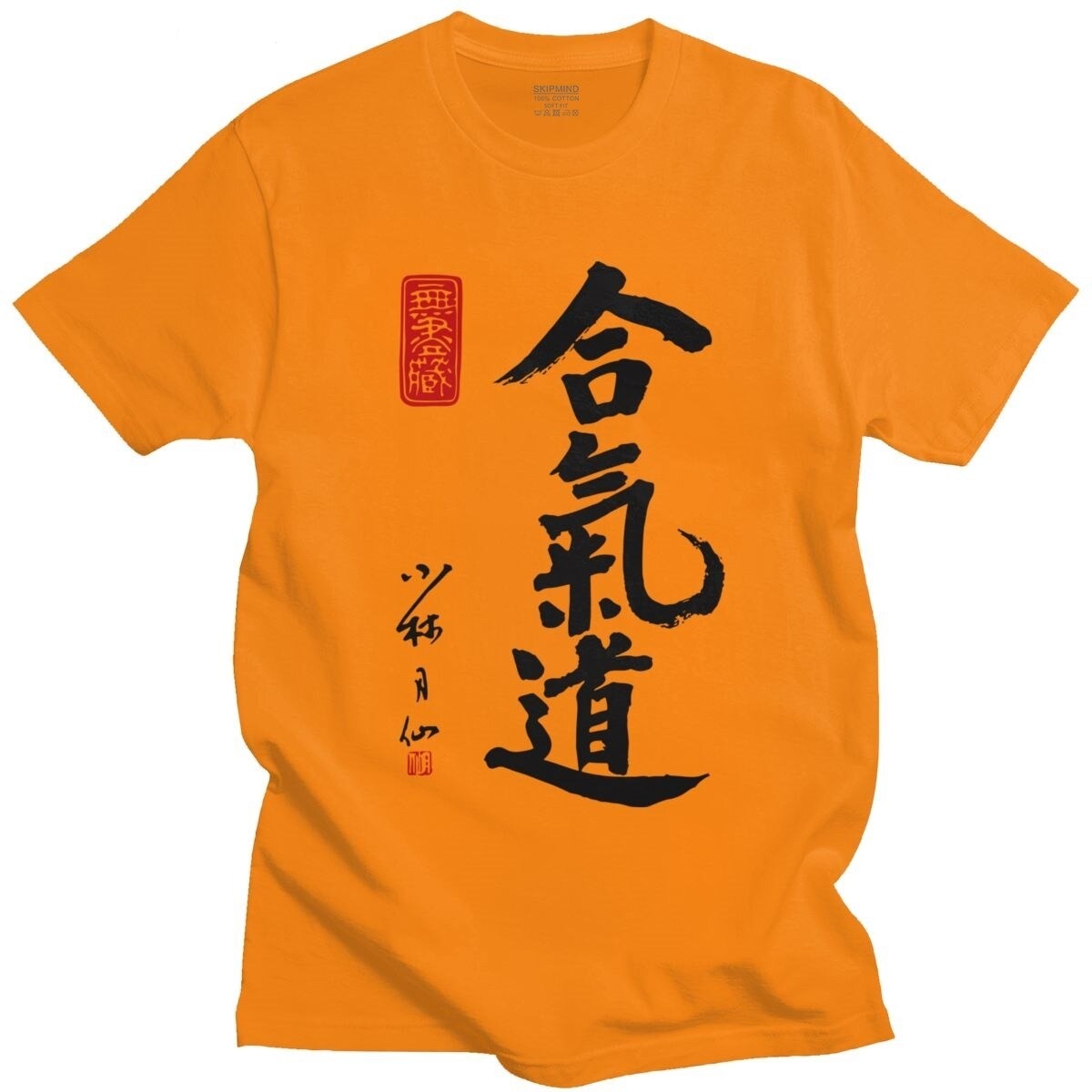 Cool Ink Aikido T-shirt