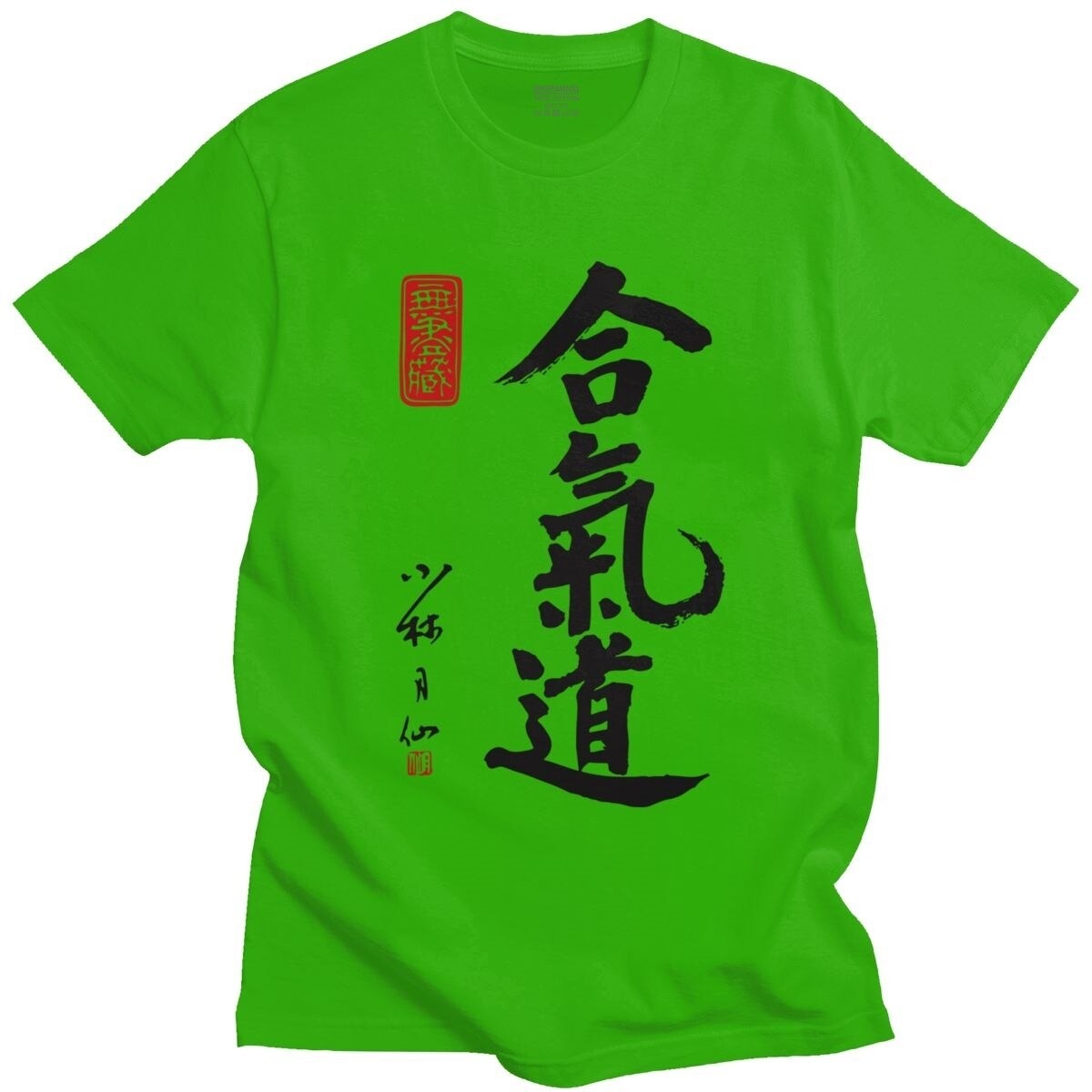 Cool Ink Aikido T-shirt