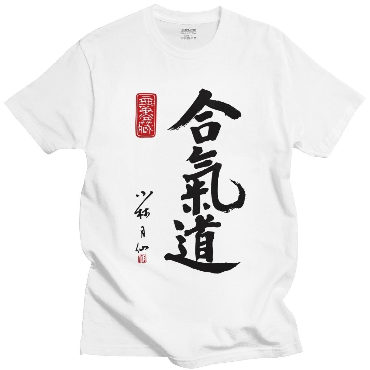 Cool Ink Aikido T-shirt