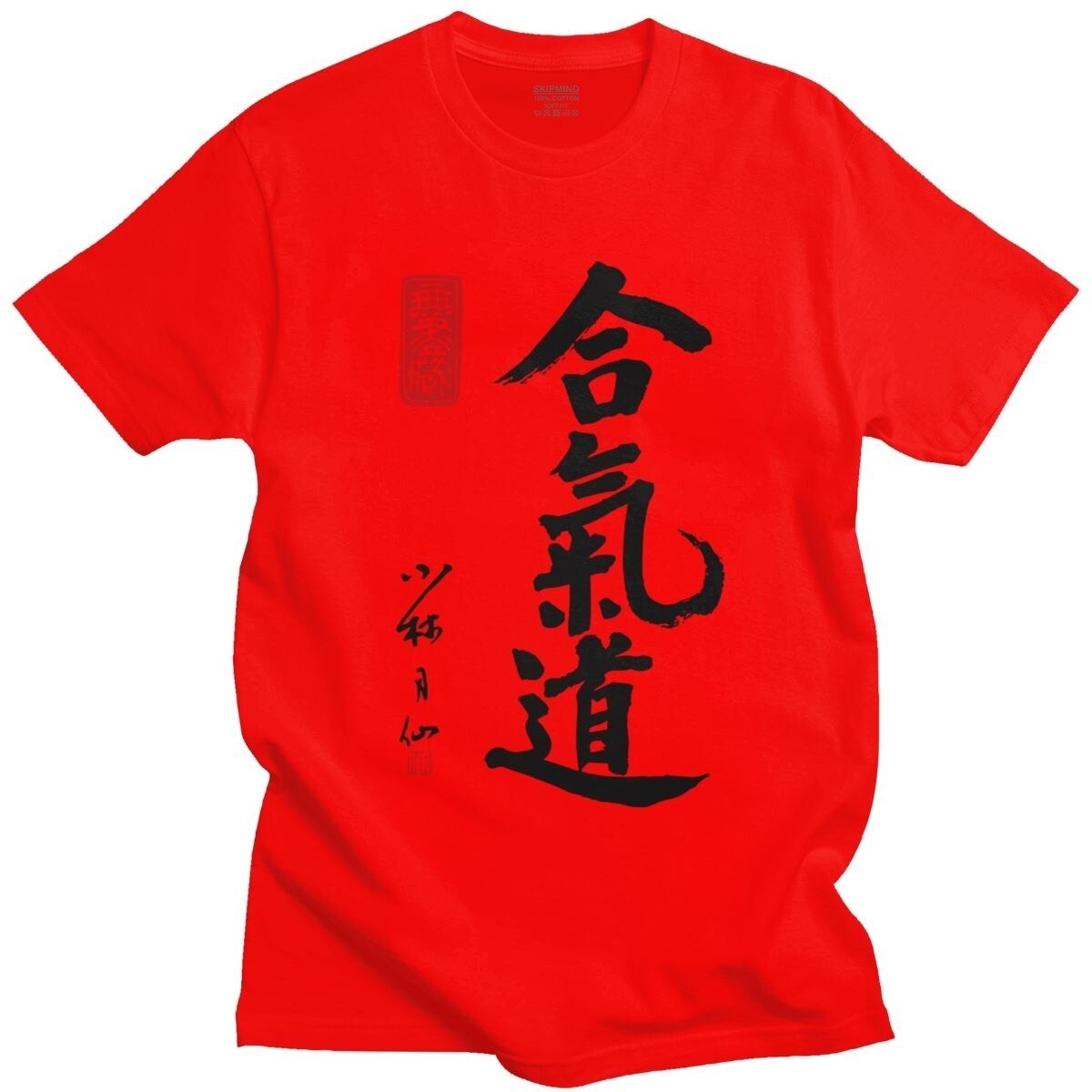 Cool Ink Aikido T-shirt