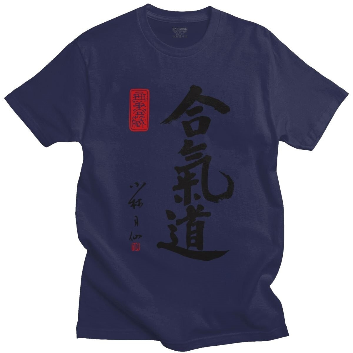 Cool Ink Aikido T-shirt