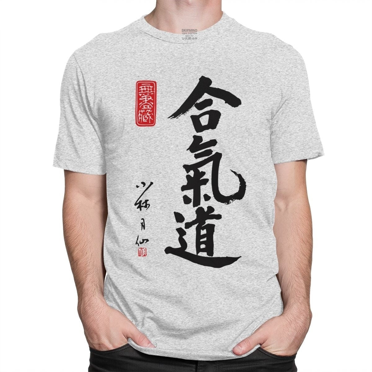 Cool Ink Aikido T-shirt